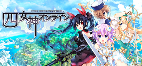 Steam：四女神オンライン CYBER DIMENSION NEPTUNE