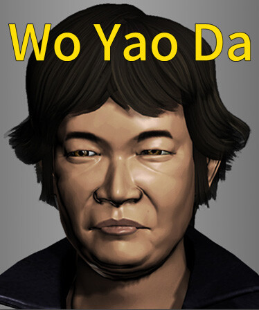 Wo Yao Da  我要大