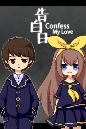 Confess My Love cover art