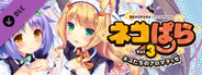 NEKOPARA Vol. 3 - Theme Song