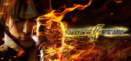 The King Of Fighters Ever: The King of Fighters: DESTINY