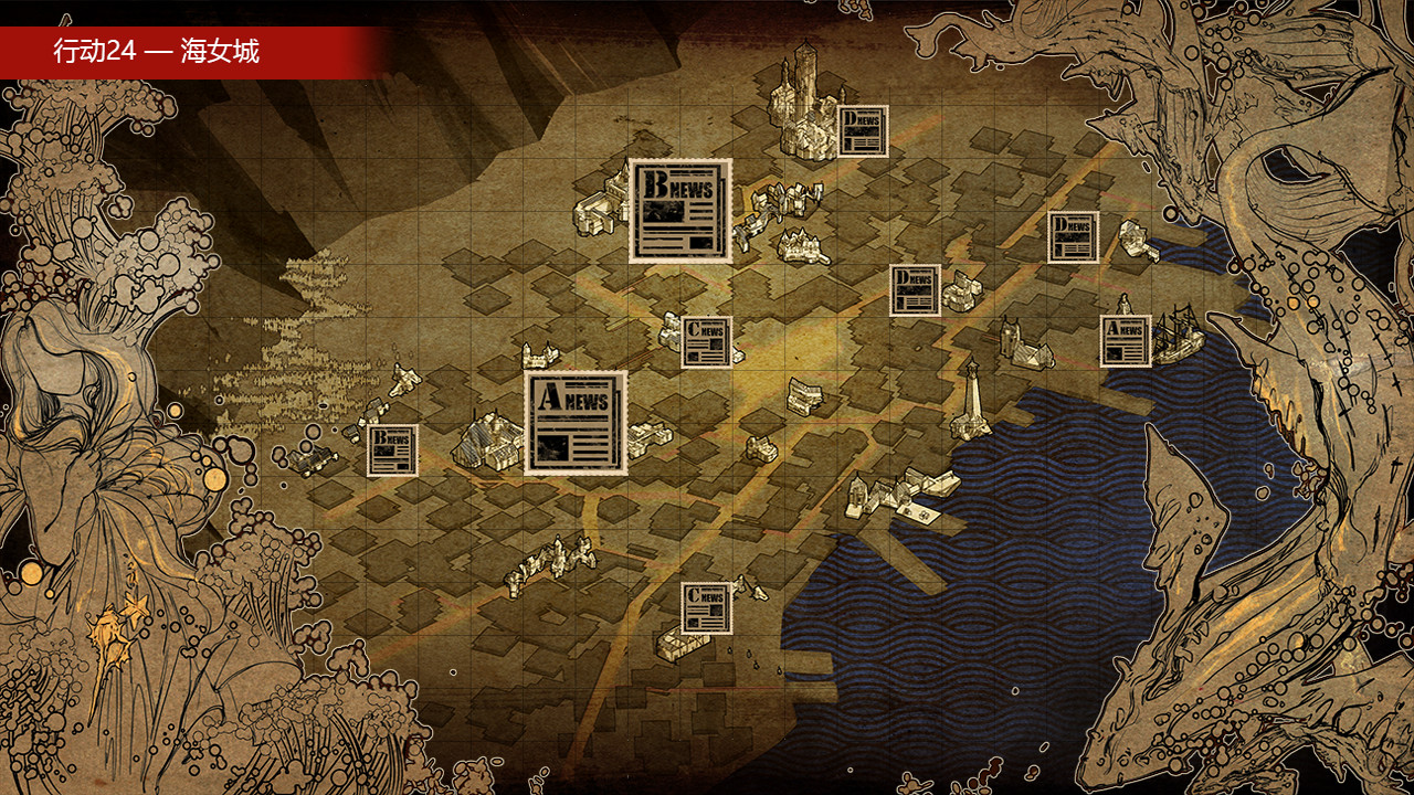 魔王3：新秩序 #3