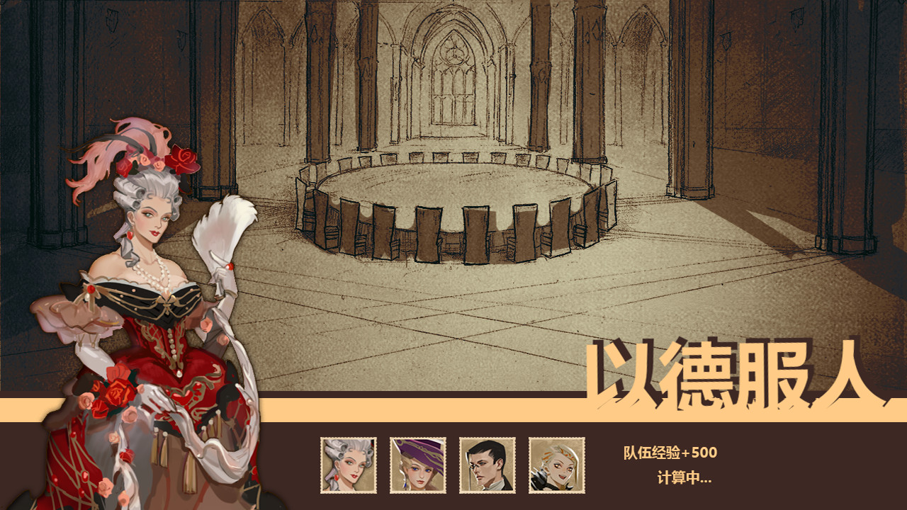 魔王3：新秩序 #6