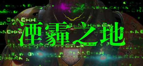 Steam 上的smogpunk 湮霾之地 Steam 上的smogpunk 湮霾之地