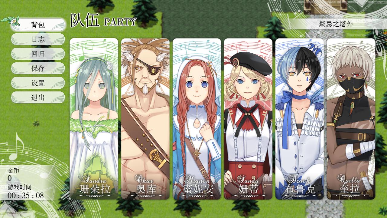 Fantasia of the Wind - 风之幻想曲 screenshot 1