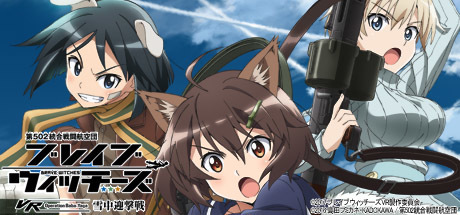 Steam Community :: 502nd JFW BRAVE WITCHES VR Operation Baba-Yaga