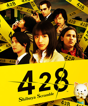 428: Shibuya Scramble