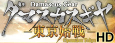Damascus Gear Operation Tokyo HD