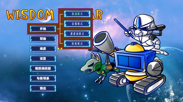 Wisdom of War for steam Wisdom of War for steam
