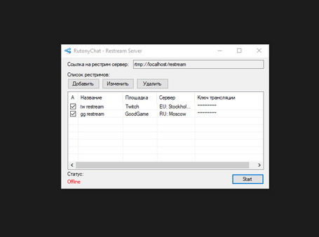 RutonyChat - Restream Server for steam RutonyChat - Restream Server for steam