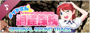 The Maid_san's Caving Adventure Soundtrack