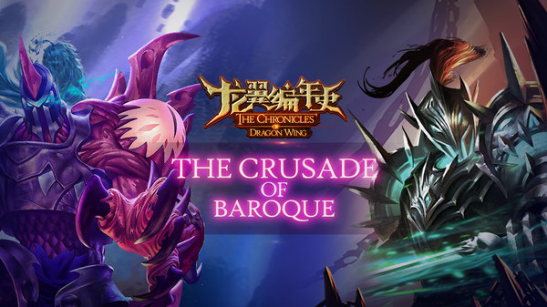 The Chronicles of Dragon Wing - The Crusade of Baroque