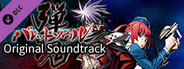 BULLET SOUL Original Soundtrack