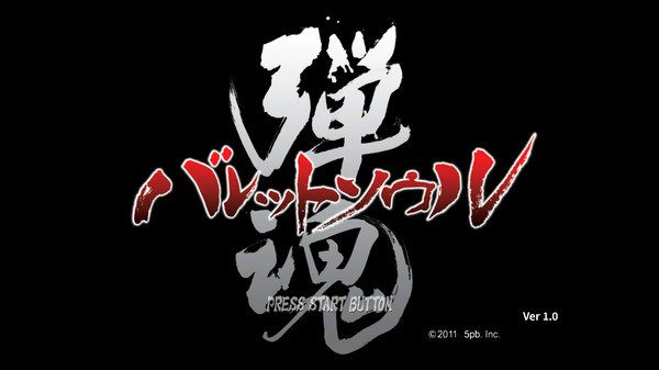 BULLET SOUL / バレットソウル - 弾魂 - Original Soundtrack