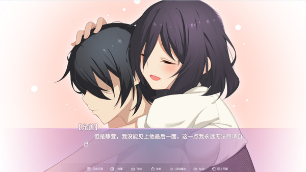 Your Smile Beyond Twilight:黄昏下的月台上-游戏截图