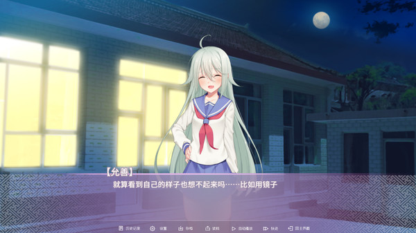 Your Smile Beyond Twilight:黄昏下的月台上-游戏截图