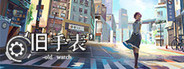 旧手表 - Old Watch