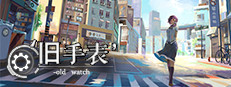 旧手表 - Old Watch 게임 이미지