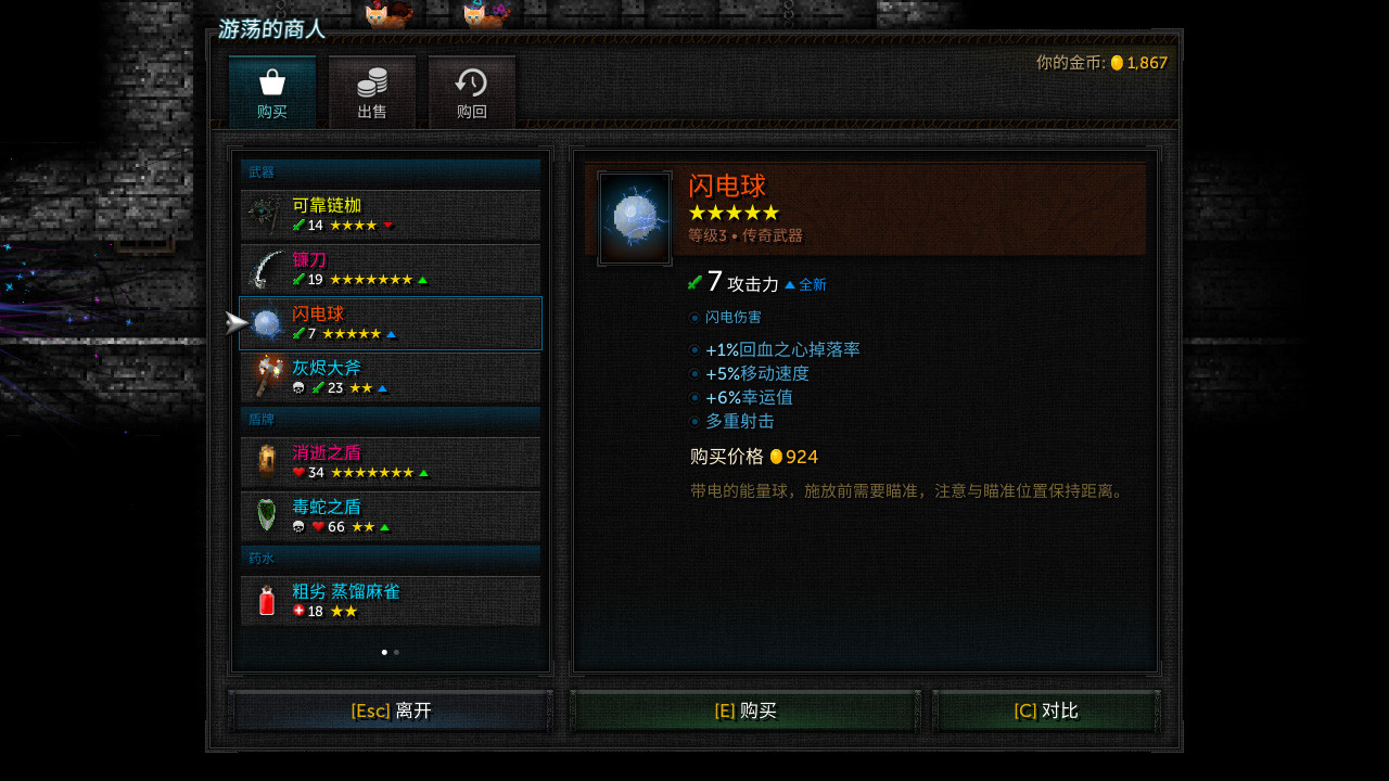 《烛火地牢2：猫咪的诅咒》（V2.0）插图5