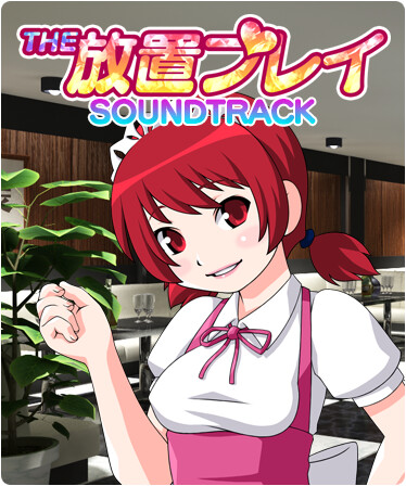 The Houchi Play Soundtrack