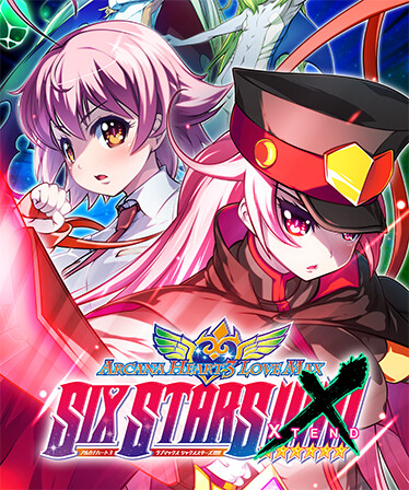 Arcana Heart 3 LOVEMAX SIXSTARS!!!!!! XTEND