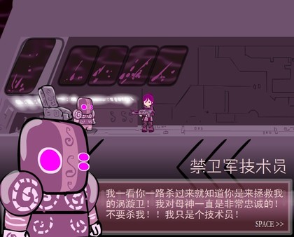 скриншот Eddy Violet 4