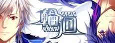 Cycle (轮回) 게임 이미지