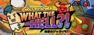 Holy Potatoes! What the Hell?!
