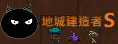 Dungeon Builder S 게임 이미지