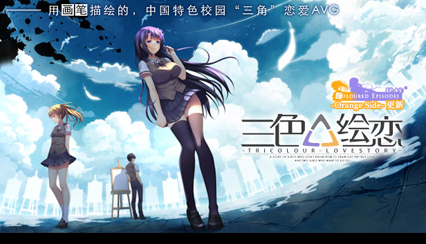 Browsing Dating Sim