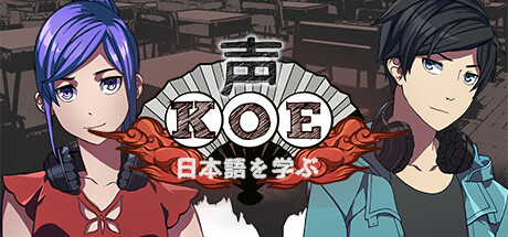 Koe (声): Part 1 Cover Image