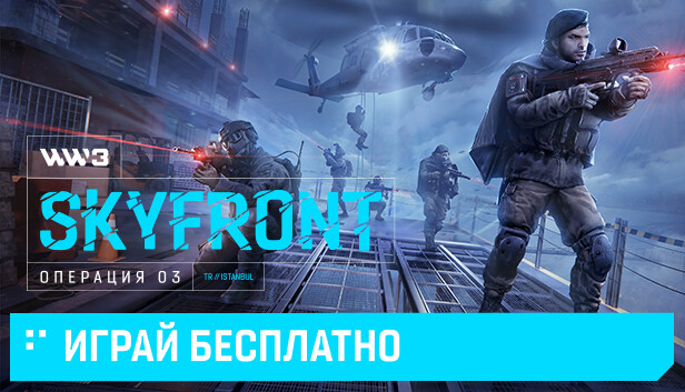 World War 3 в Steam