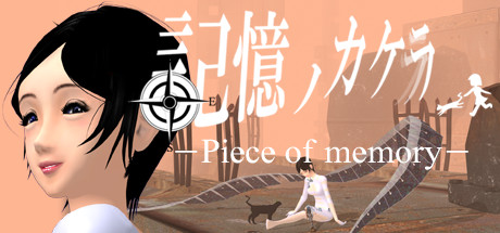 Piece of Memory Cover Image