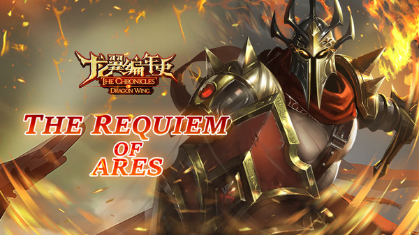 The Chronicles of Dragon Wing - The Requiem of Ares