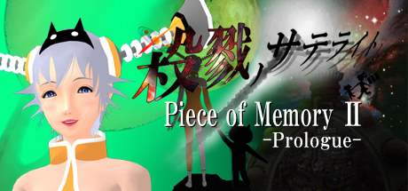 Piece of Memory 2:Prologue Cover Image
