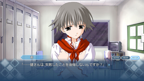 Memories Off 2nd game for Linux 1