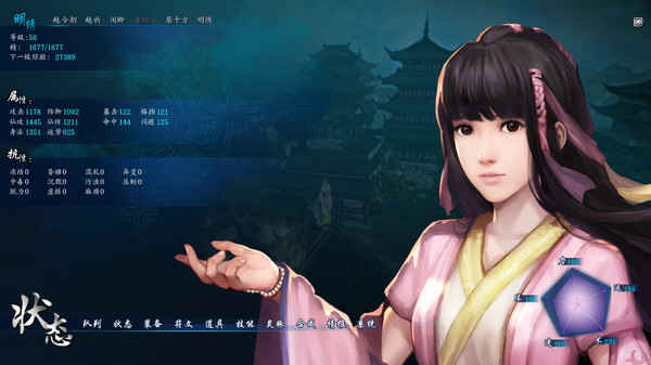 仙剑奇侠传六(Chinese Paladin:Sword and Fairy 6)