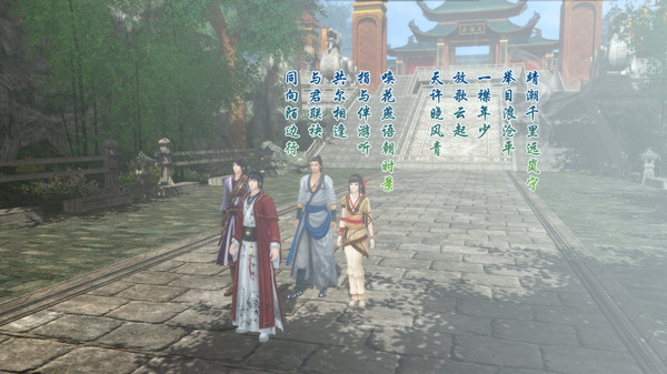 仙剑奇侠传五 前传（Chinese Paladin：Sword and Fairy 5 Prequel）