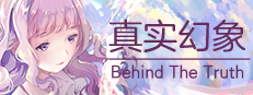 真实幻象 / Behind The Truth 게임 이미지