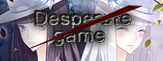 绝望游戏 / Desperate game 게임 이미지