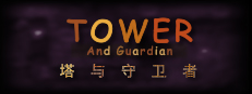 Tower And Guardian 塔与守护者 게임 이미지