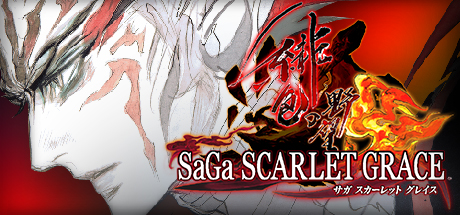 サガ スカーレット グレイス 緋色の野望 公式からのお知らせ Steamニュース サガ スカーレット グレイス 緋色の野望 公式からのお知らせ Steamニュース