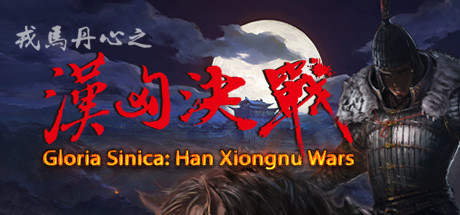 汉匈决战/Han Xiongnu Wars Cover Image