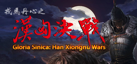 汉匈决战/Han Xiongnu Wars technical specifications for laptop