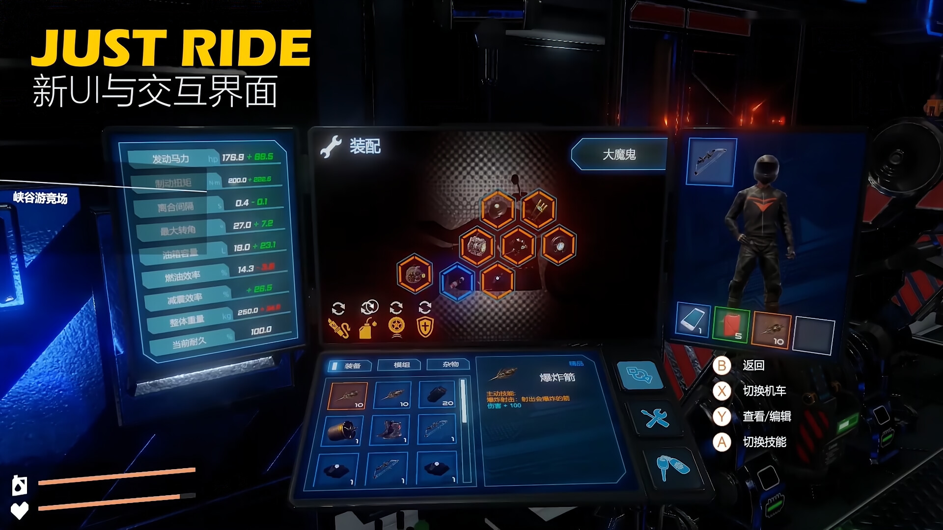 Find the best computers for Just Ride：Apparent Horizon 狂飙：极限视界
