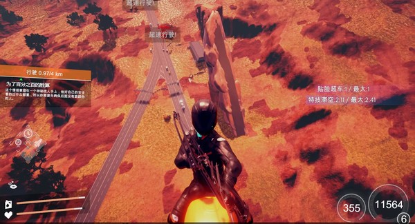 скриншот Just Ride：Apparent Horizon 狂飙：极限视界 2