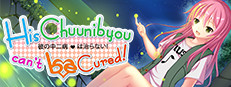 His Chuunibyou Cannot Be Cured!