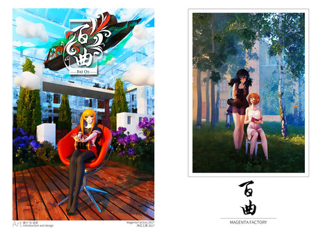 Bai Qu Digital Artbook
