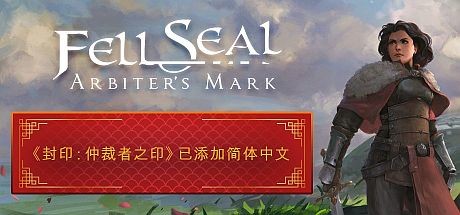 封印：仲裁者之印/Fell Seal: Arbiter’s Mark