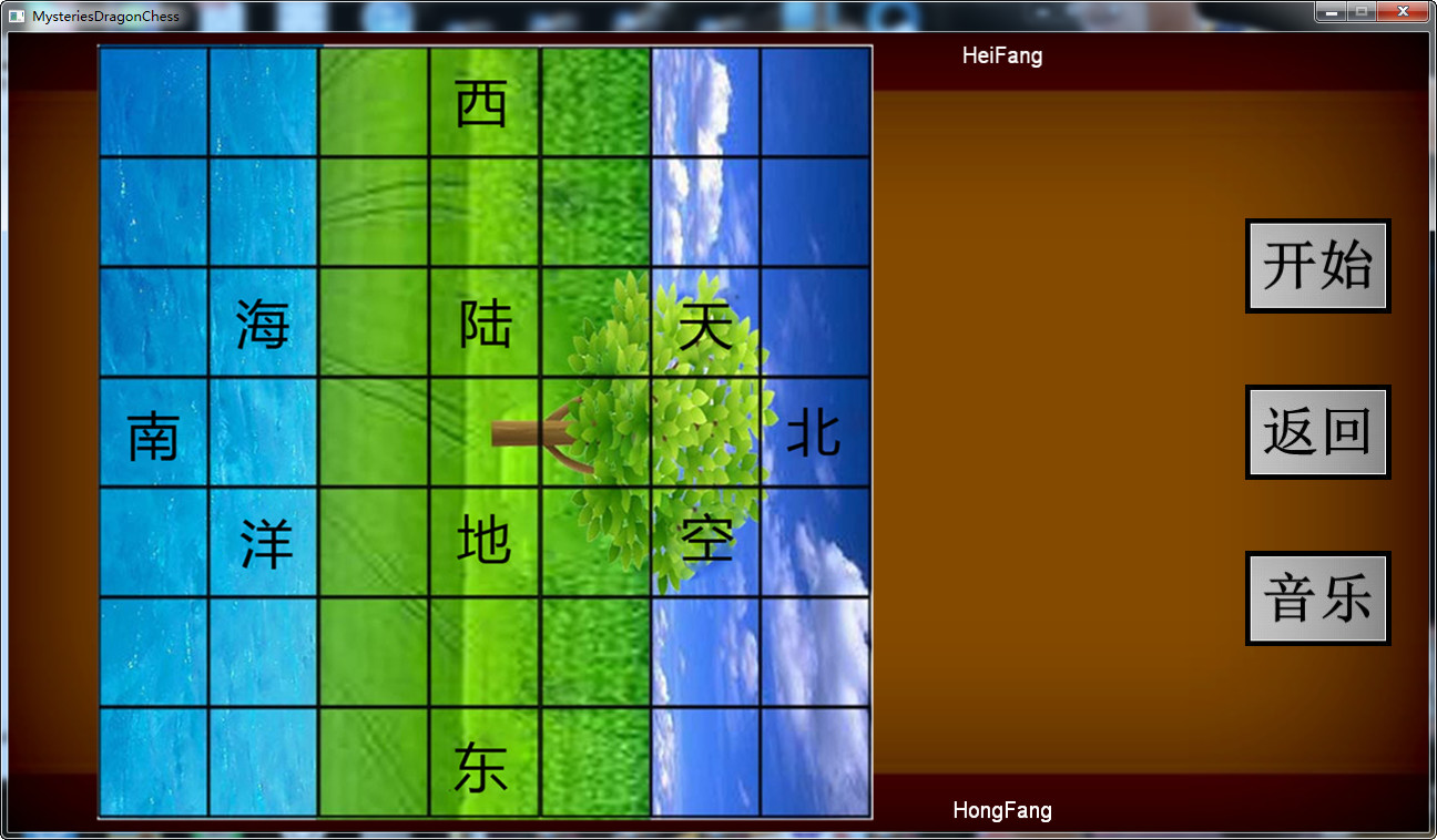 玄龙棋 MysteryChess Demo #5